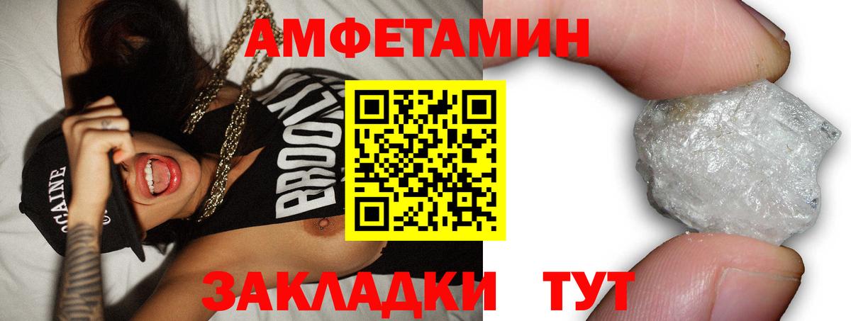 Amphetamine 97%  Вход с VPN  мега как зайти  Гулькевичи 