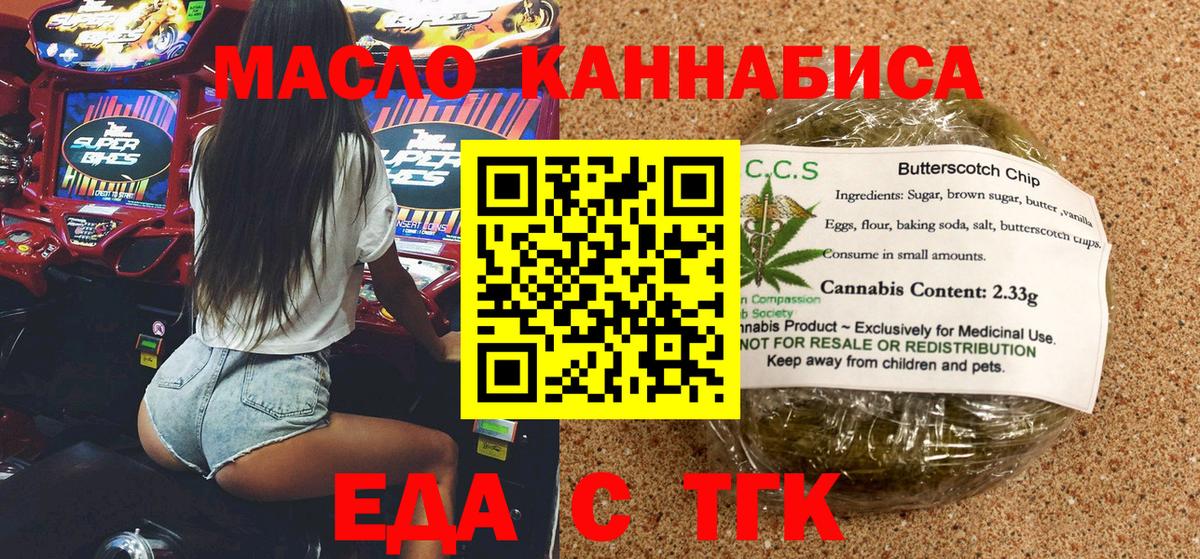 Гулькевичи  Canna-Cookies марихуана  Вход с VPN 