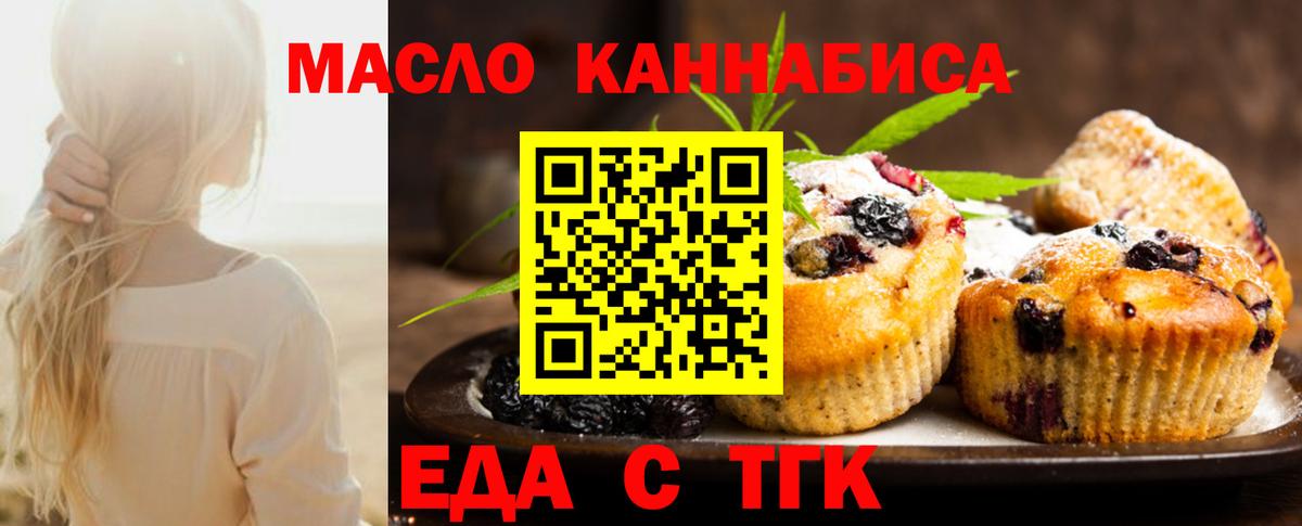 Cannafood конопля  Гулькевичи 