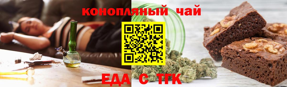 Печенье с ТГК марихуана Гулькевичи