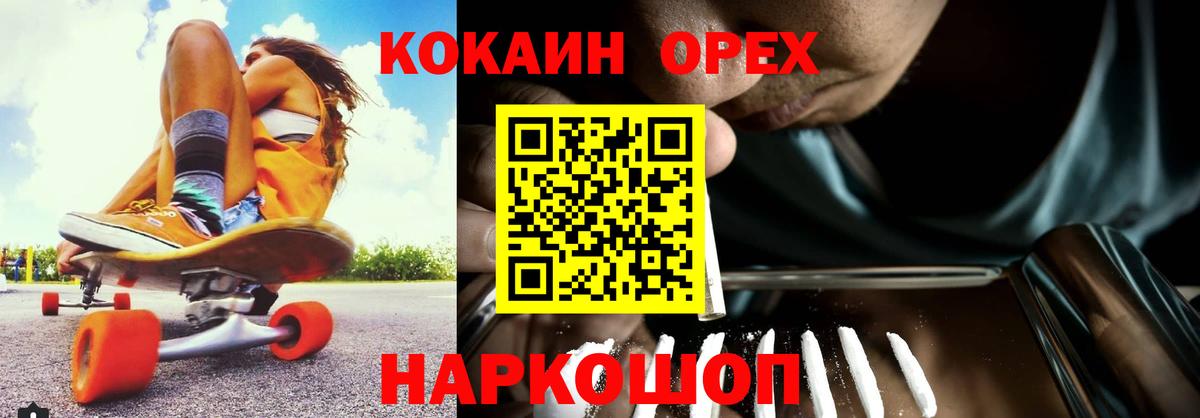 Cocaine  даркнет сайт  Cocaine 97%  COCAIN Колумбийский  Гулькевичи 