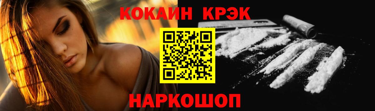 Cocaine 99% Гулькевичи