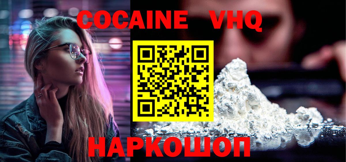 COCAIN FishScale Гулькевичи