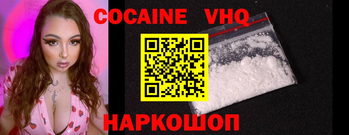COCAIN Эквадор  Вход с VPN  Гулькевичи  COCAIN Боливия 