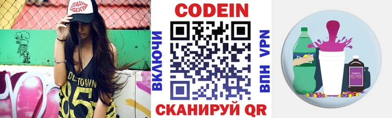 Codein Purple Drank  купить наркотики сайты  Гулькевичи 