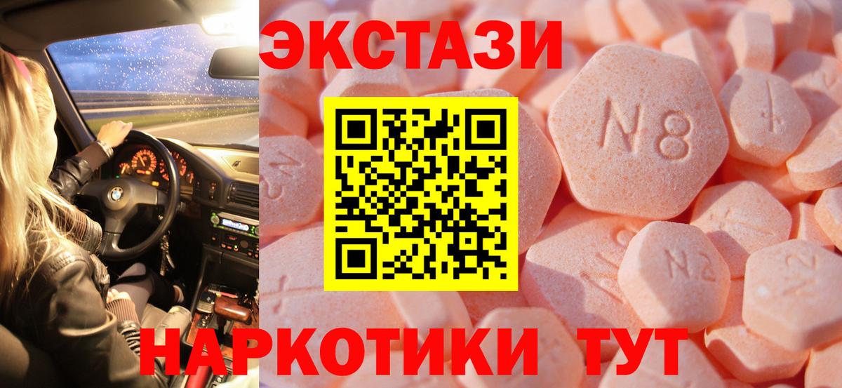 Гулькевичи  darknet формула  Вход с VPN  ЭКСТАЗИ XTC  Ecstasy 