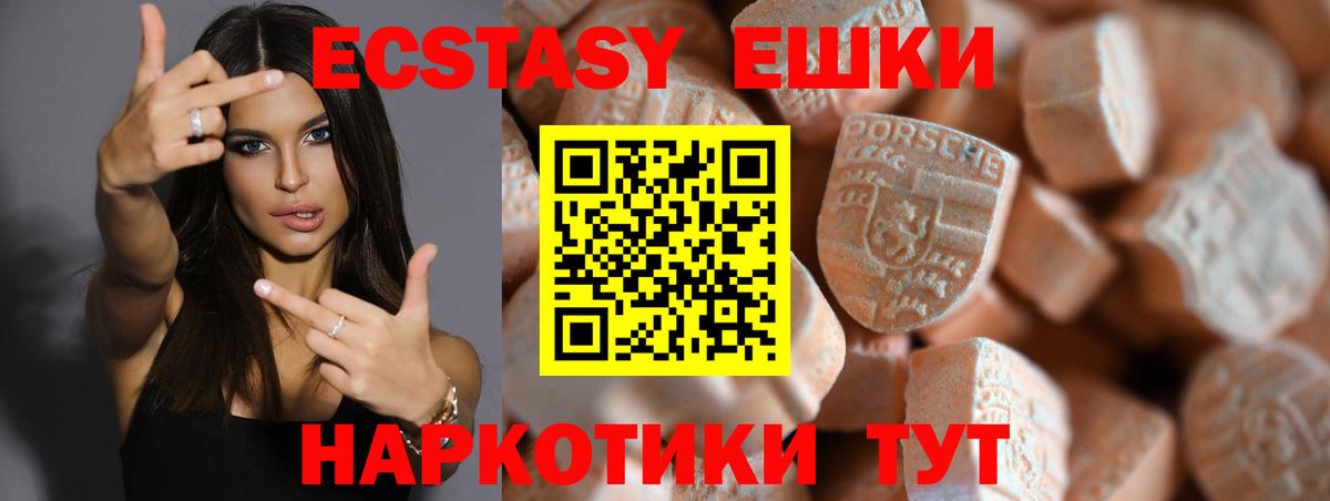mega как войти  Ecstasy 280мг  это формула  ЭКСТАЗИ 99%  Гулькевичи 