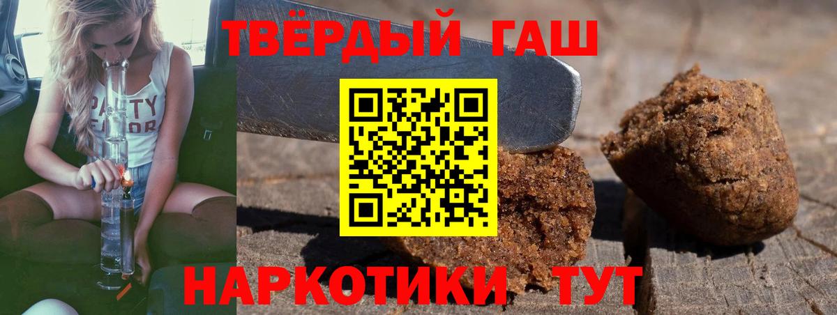 ГАШ Premium  ГАШИШ  ГАШ AMNESIA HAZE  Гулькевичи 