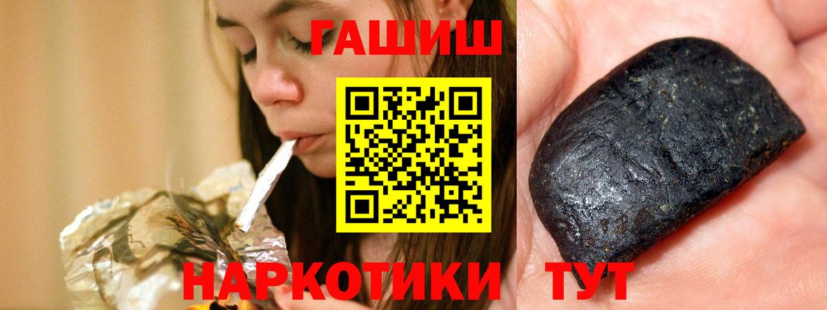 Гулькевичи  ГАШ ice o lator  ГАШ Premium  ГАШИШ  Вход с VPN 