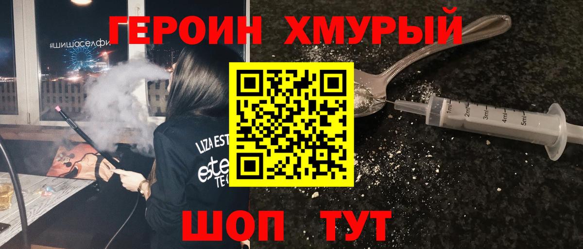 Гулькевичи  Героин  Вход с VPN  ГЕРОИН Афган 