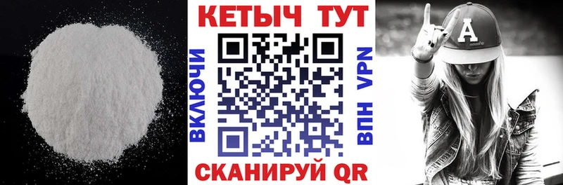 КЕТАМИН ketamine Гулькевичи