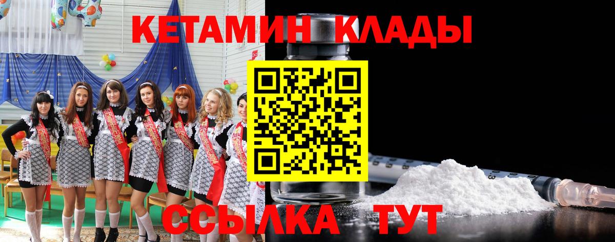 КЕТАМИН ketamine  Вход с VPN  КЕТАМИН ketamine  Гулькевичи 