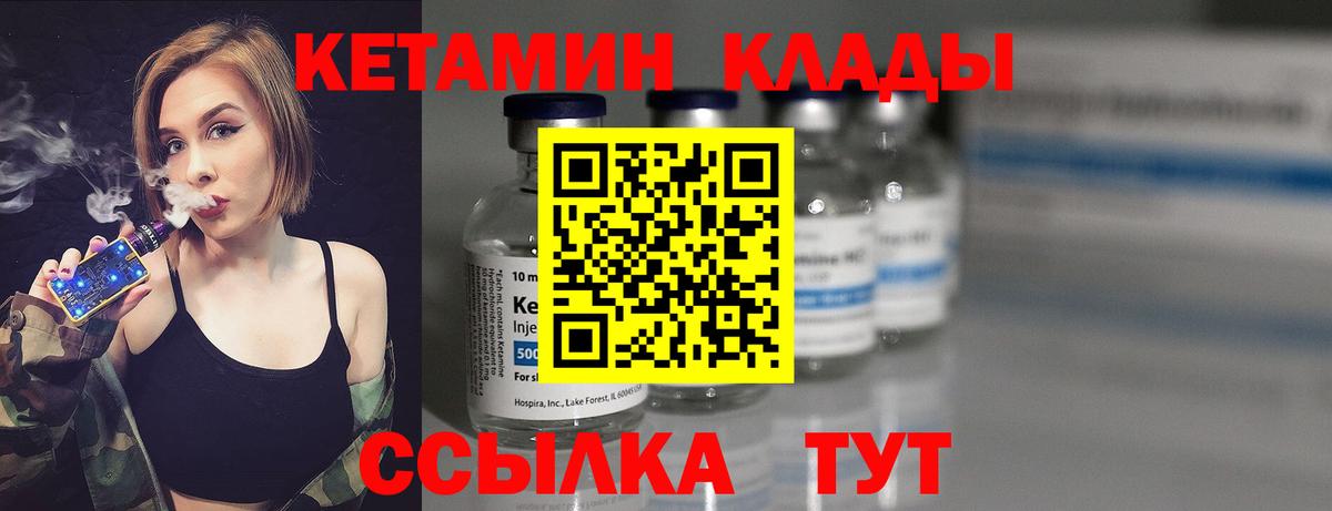 КЕТАМИН ketamine Гулькевичи