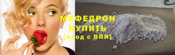мяу мяу кристалл Балабаново