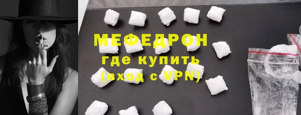 мяу мяу кристалл Балабаново