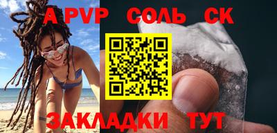 спайс Бузулук