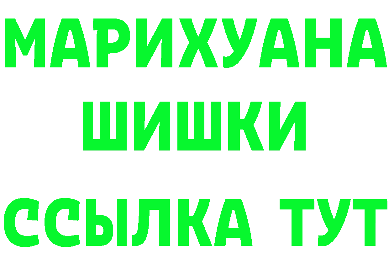 Купить закладку даркнет наркотические препараты Гулькевичи