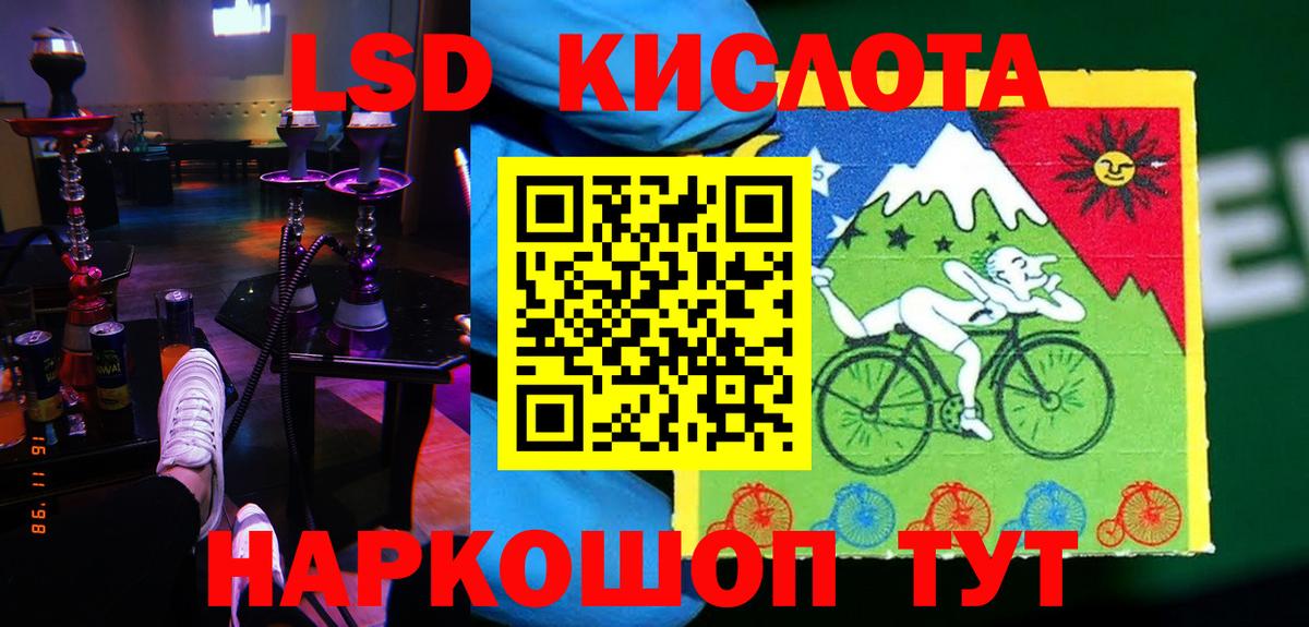 omg как войти  LSD-25 экстази  Гулькевичи  LSD-25 экстази кислота 