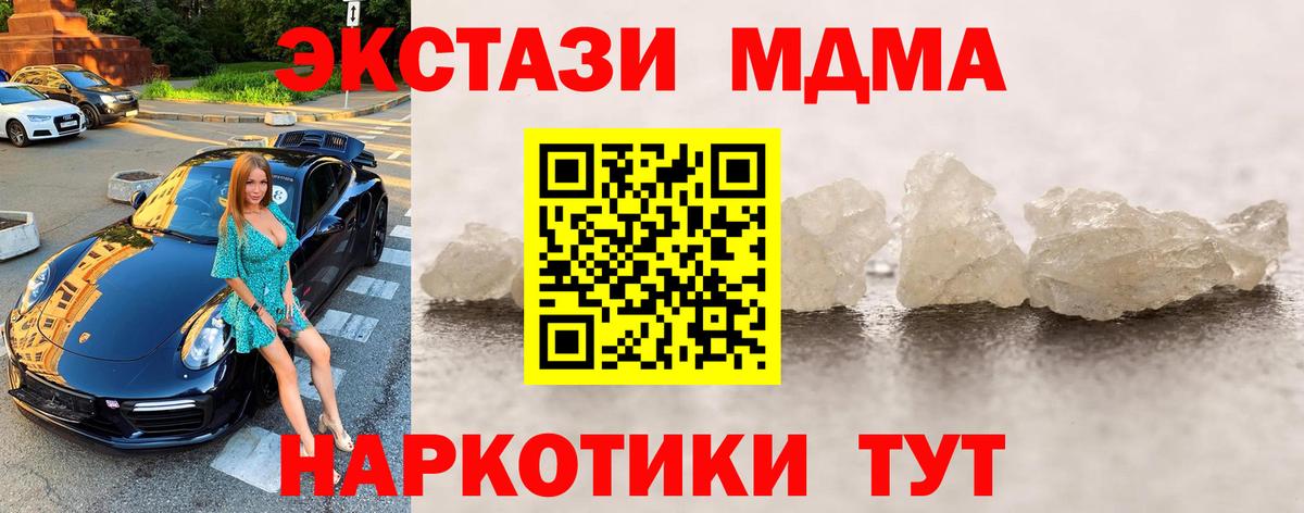 МДМА  МДМА Molly  Вход с VPN  Гулькевичи  МДМА VHQ 