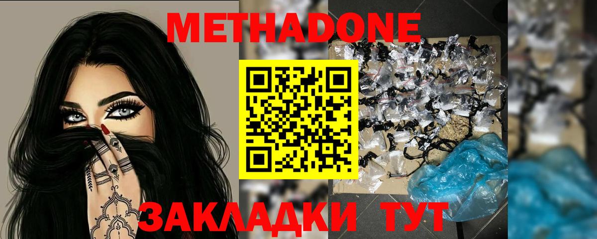 Метадон белоснежный  Вход с VPN  Гулькевичи 