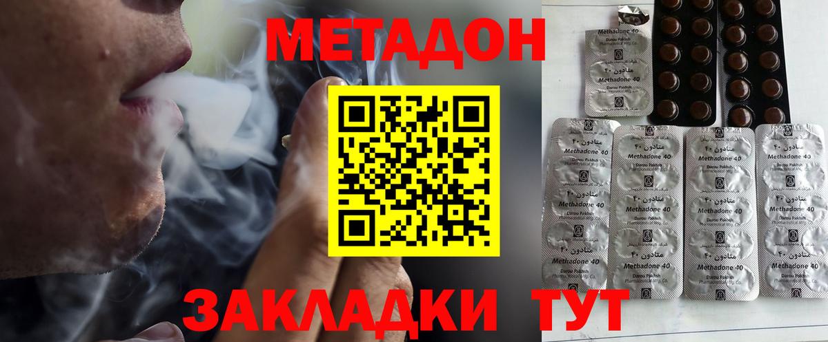 МЕТАДОН кристалл  Гулькевичи  МЕТАДОН VHQ 