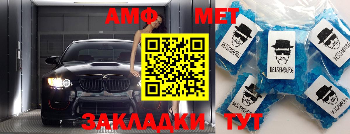 Первитин Декстрометамфетамин 99.9% Гулькевичи