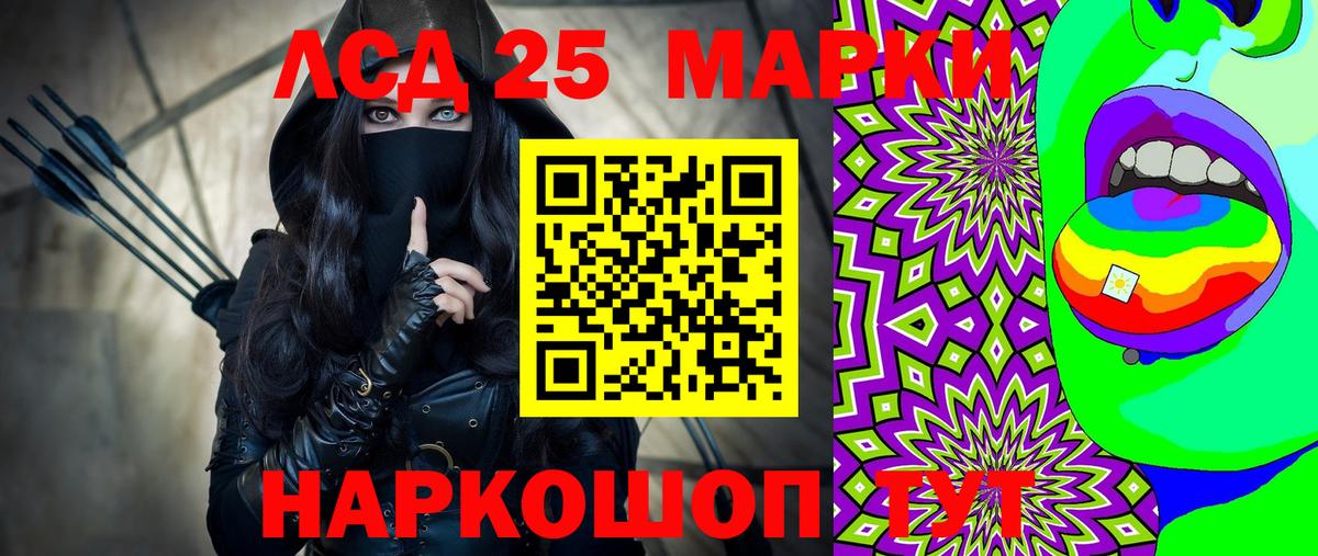 Наркотические марки 1,8мг  Марки 25I-NBOMe  Наркотические марки 1,8мг  Гулькевичи  Вход с VPN 