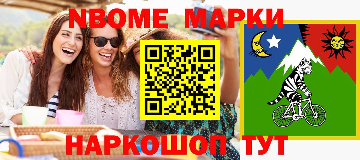 Наркотические марки 1,8мг Гулькевичи