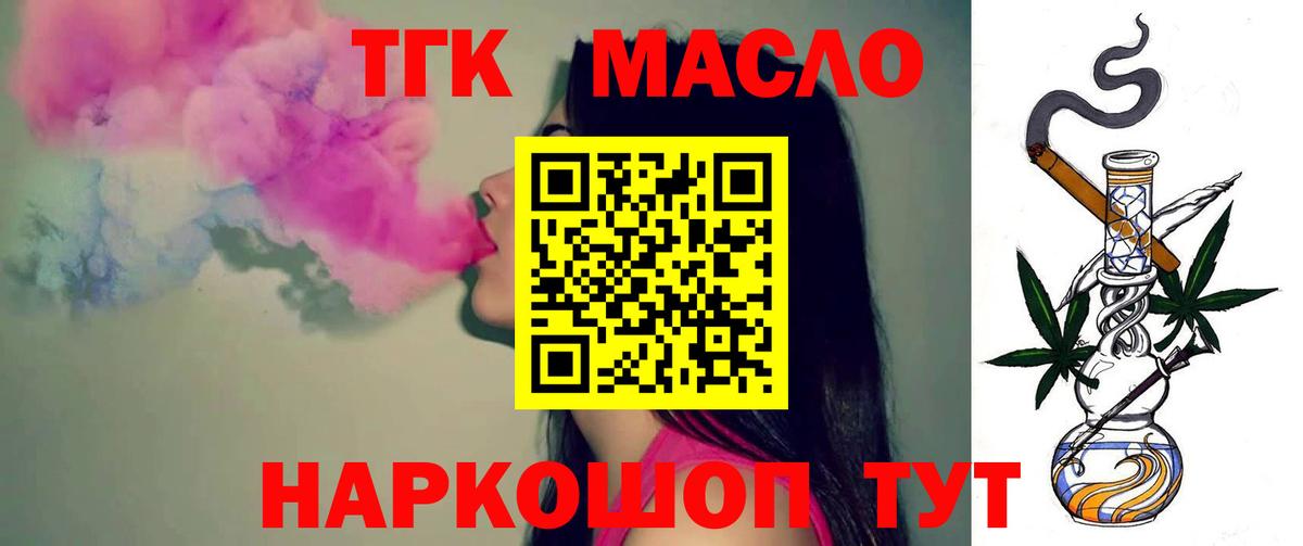 ТГК вейп с тгк  Гулькевичи  Дистиллят ТГК жижа 